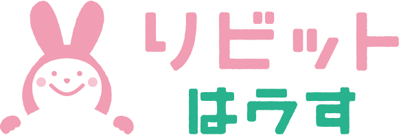 リビットはうす